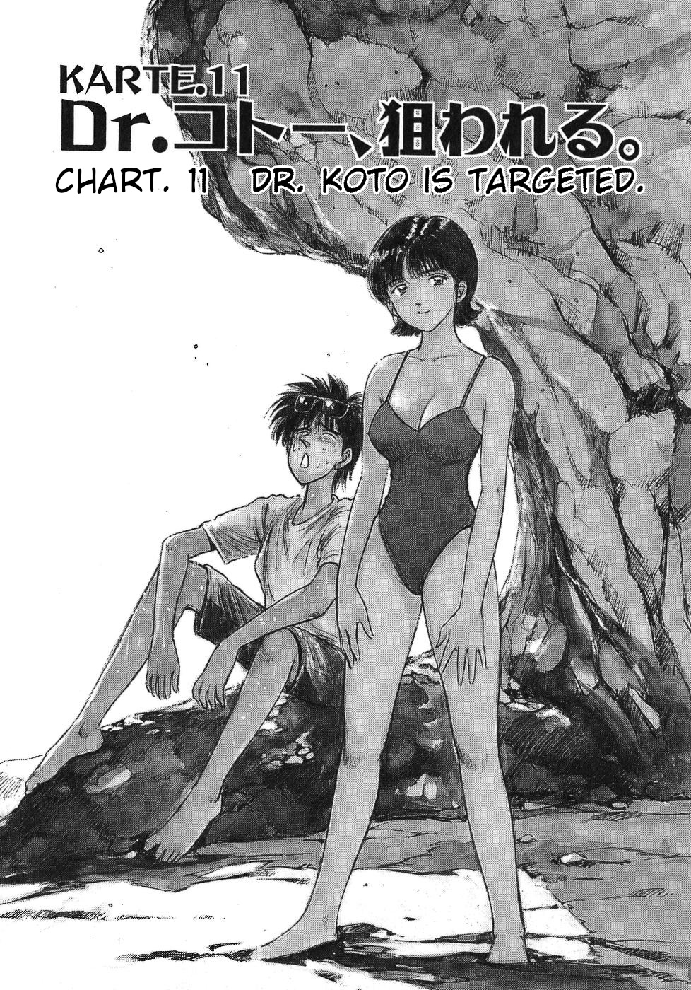 Dr. Koto Shinryoujo - Vol.2 Chapter 11: Dr. Koto Is Targeted