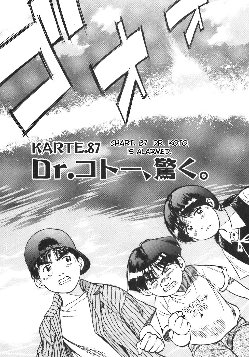 Dr. Koto Shinryoujo - Vol.8 Chapter 87: Dr. Koto Is Alarmed