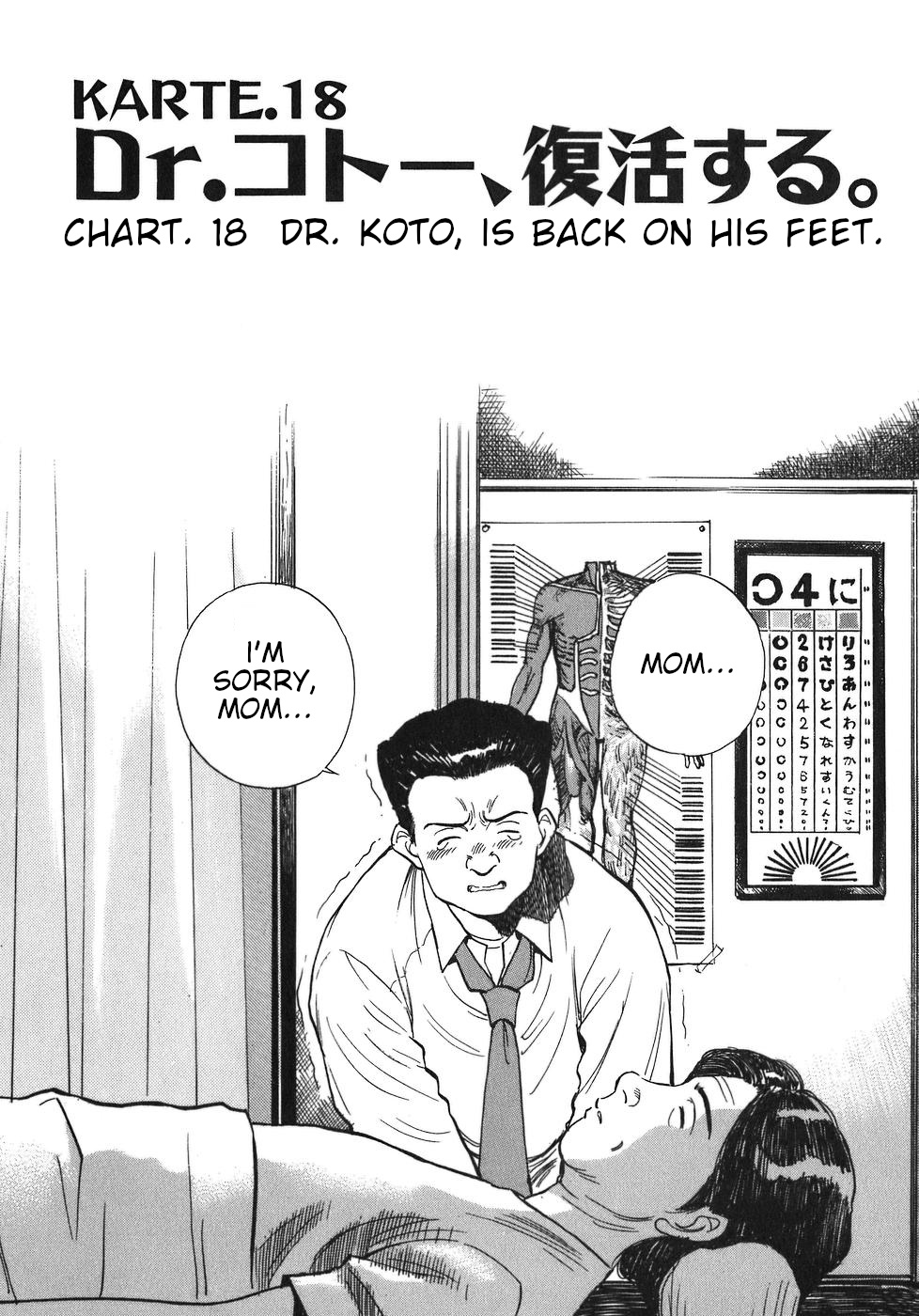 Dr. Koto Shinryoujo - Vol.2 Chapter 18: Dr. Koto Is Back On His Feet