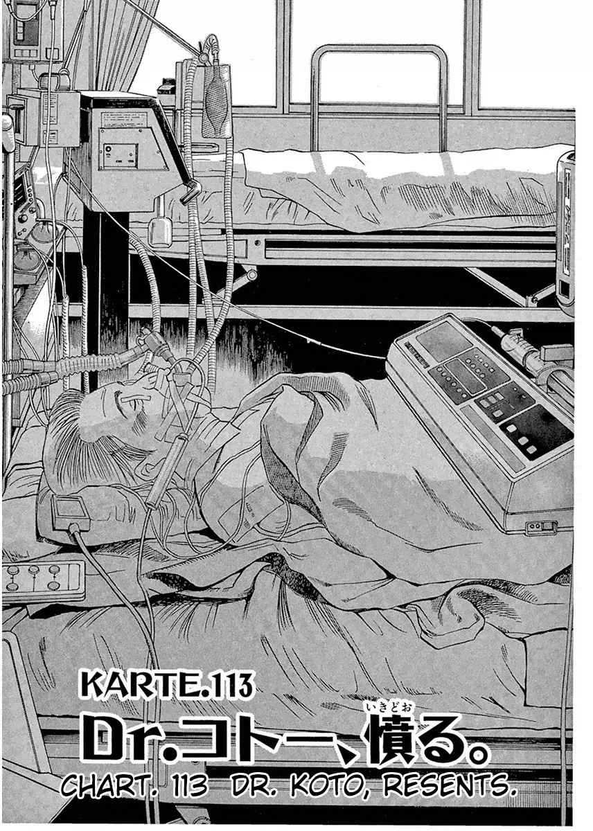 Dr. Koto Shinryoujo - Vol.11 Chapter 113: Dr. Koto Resents