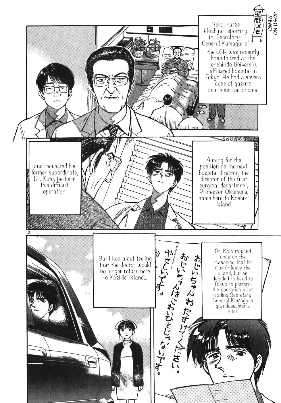 Dr. Koto Shinryoujo - Vol.4 Chapter 36: Dr. Koto Comes To Tokyo