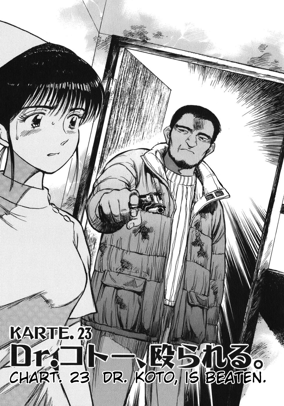 Dr. Koto Shinryoujo - Vol.3 Chapter 23: Dr. Koto Is Beaten