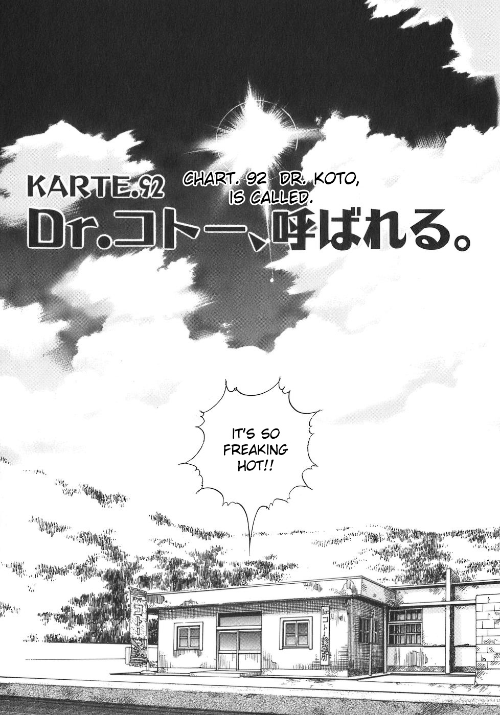 Dr. Koto Shinryoujo - Vol.9 Chapter 92: Dr. Koto Is Called