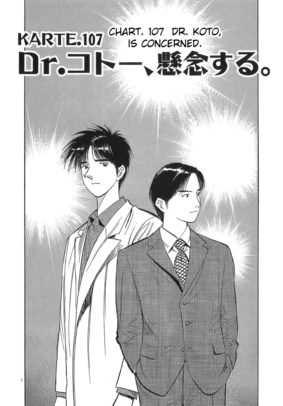 Dr. Koto Shinryoujo - Vol.10 Chapter 107: Dr. Koto Is Concerned