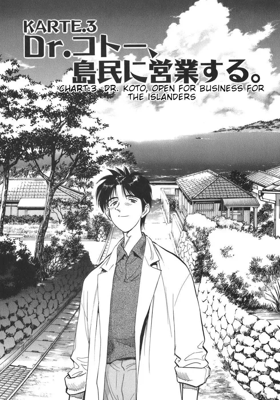 Dr. Koto Shinryoujo - Vol.1 Chapter 3: Dr. Koto Open For Business For The Islanders