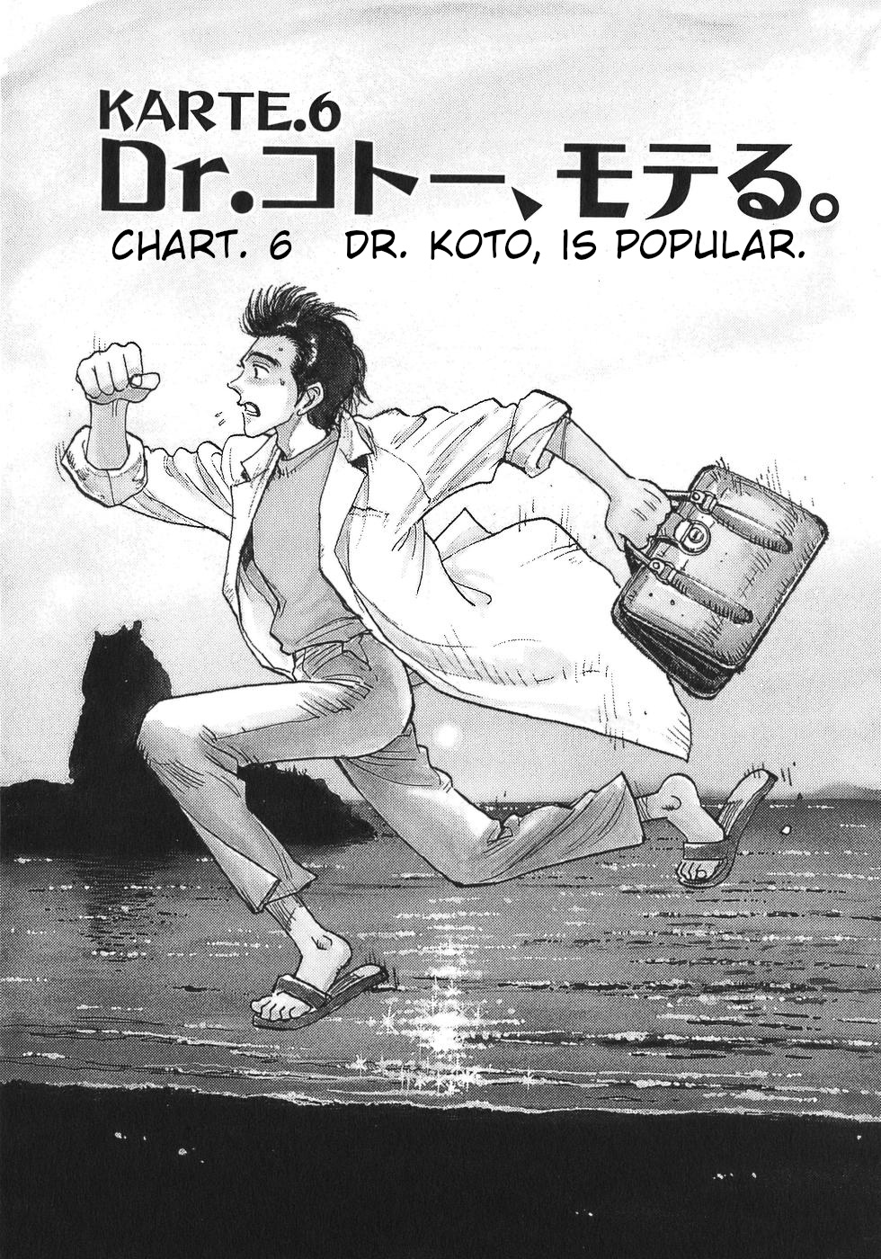 Dr. Koto Shinryoujo - Vol.1 Chapter 6: Dr. Koto Is Popular