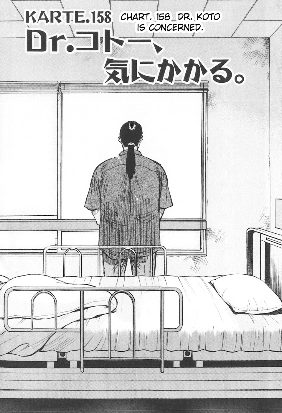 Dr. Koto Shinryoujo - Vol.15 Chapter 158: Dr. Koto Is Concerned