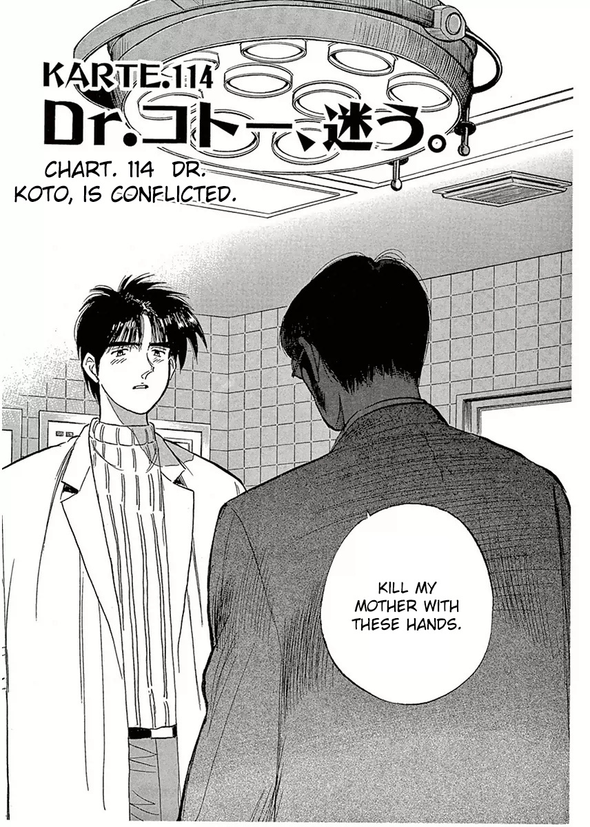 Dr. Koto Shinryoujo - Vol.11 Chapter 114: Dr. Koto Is Conflicted