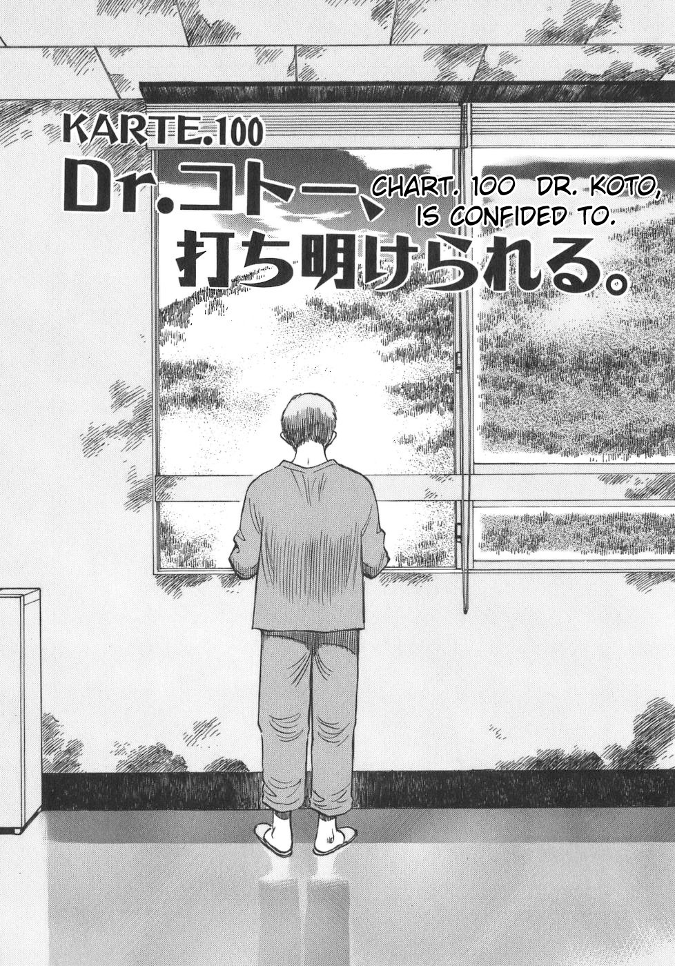 Dr. Koto Shinryoujo - Vol.9 Chapter 100: Dr. Koto Is Confided To