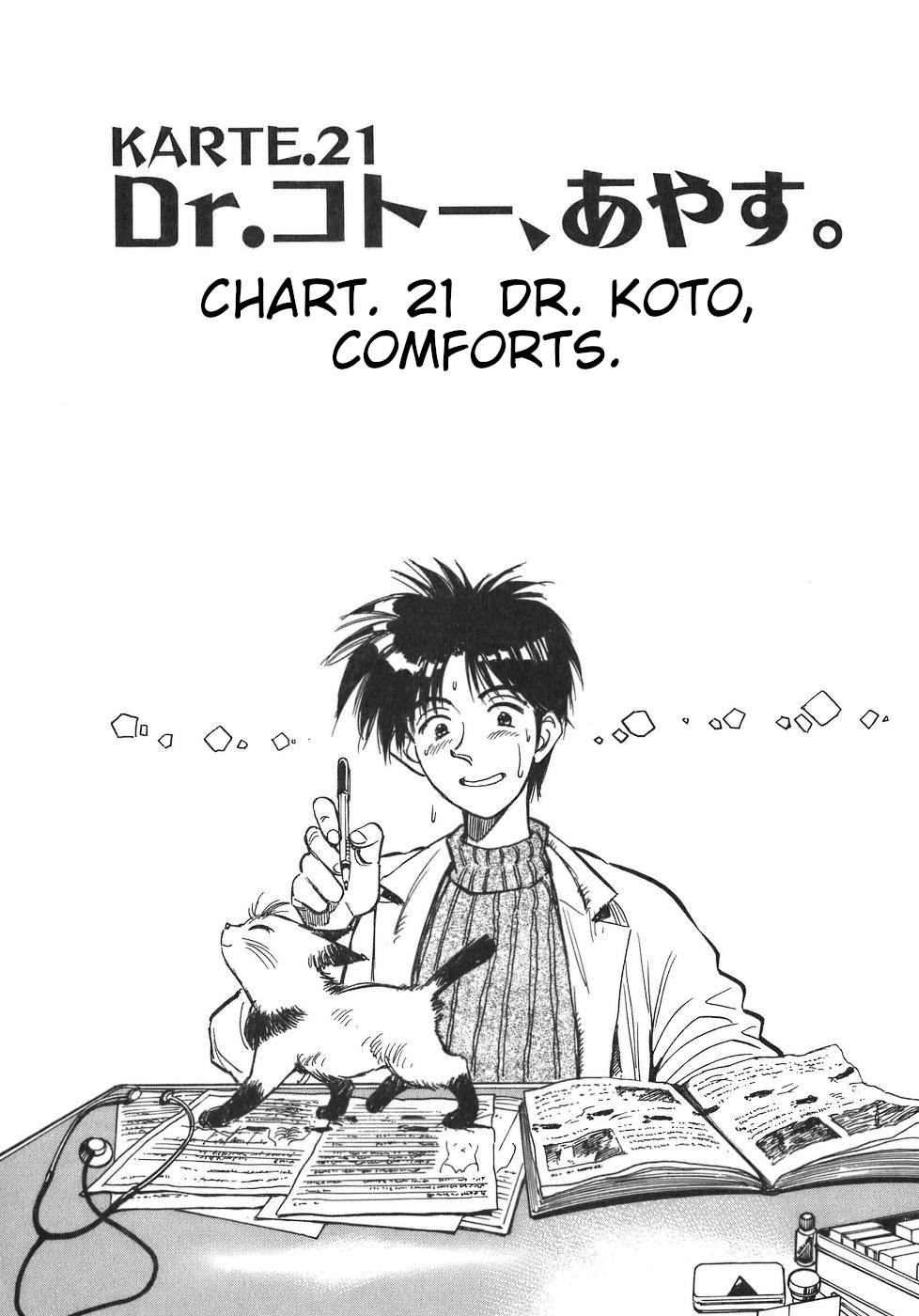 Dr. Koto Shinryoujo - Vol.2 Chapter 21: Dr. Koto Comforts