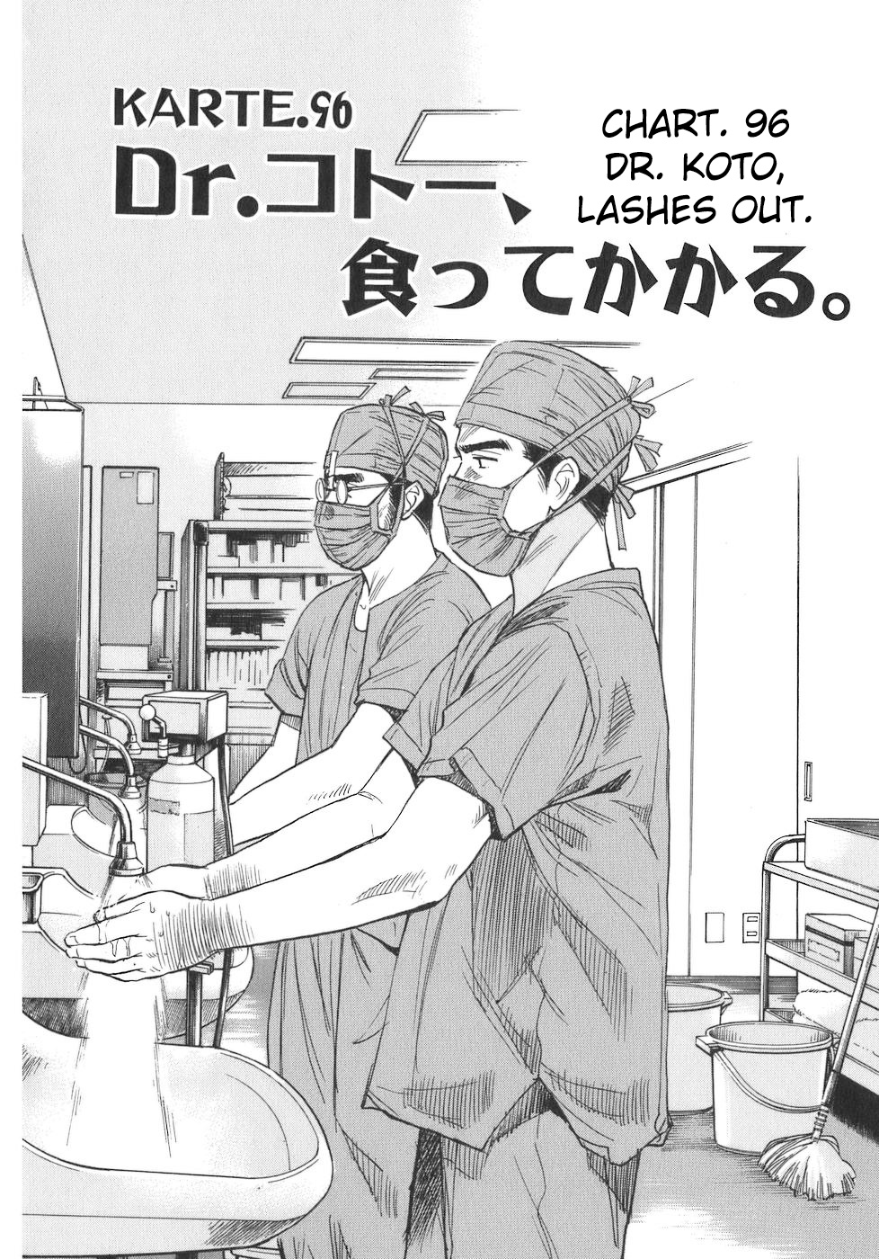 Dr. Koto Shinryoujo - Vol.9 Chapter 96: Dr. Koto Lashes Out