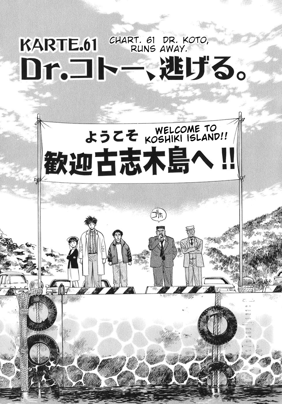 Dr. Koto Shinryoujo - Vol.6 Chapter 61: Dr. Koto Runs Away