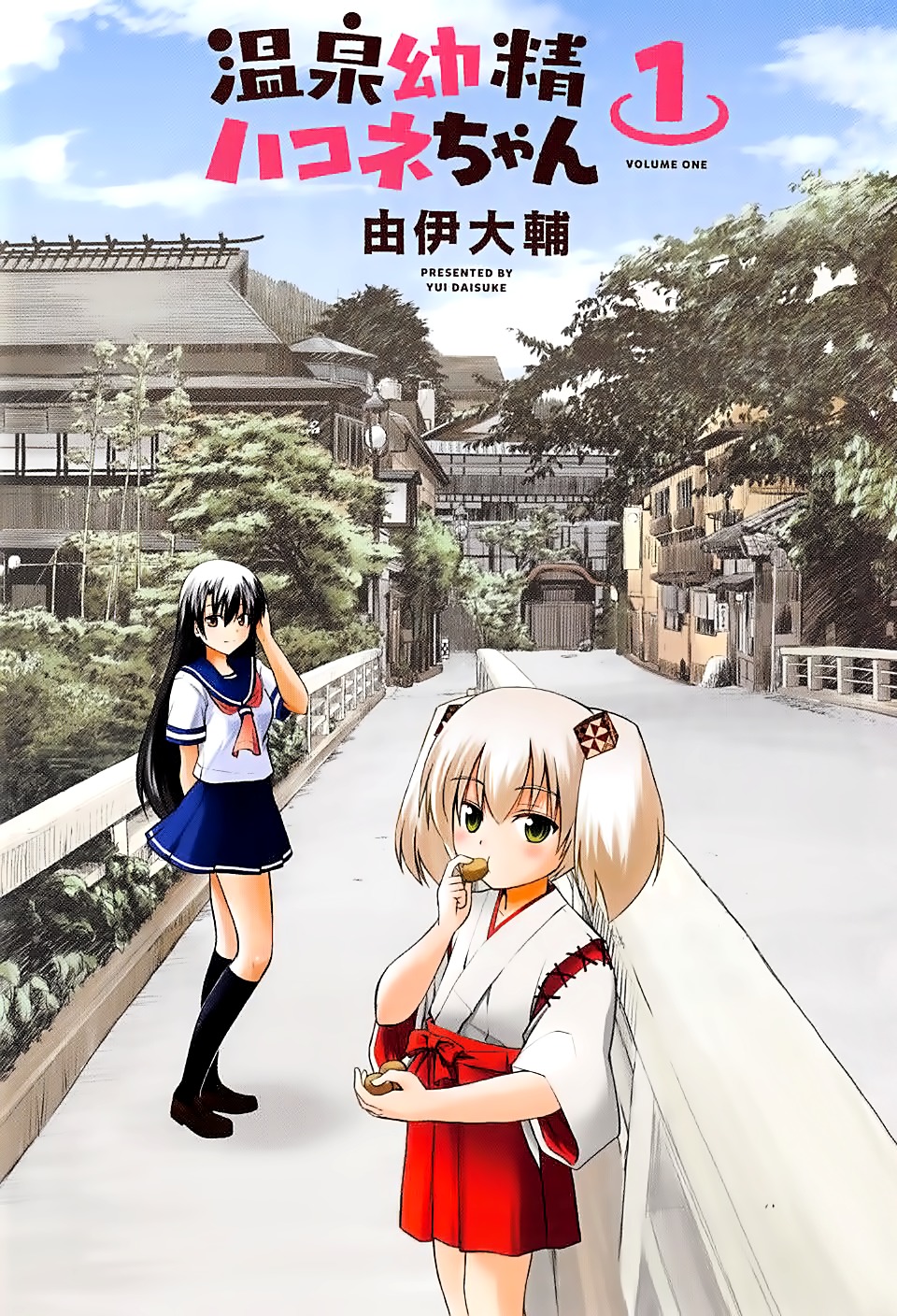 Onsen Yousei Hakone-Chan - Vol.1 Chapter 1 : Hakone-Chan Arrives