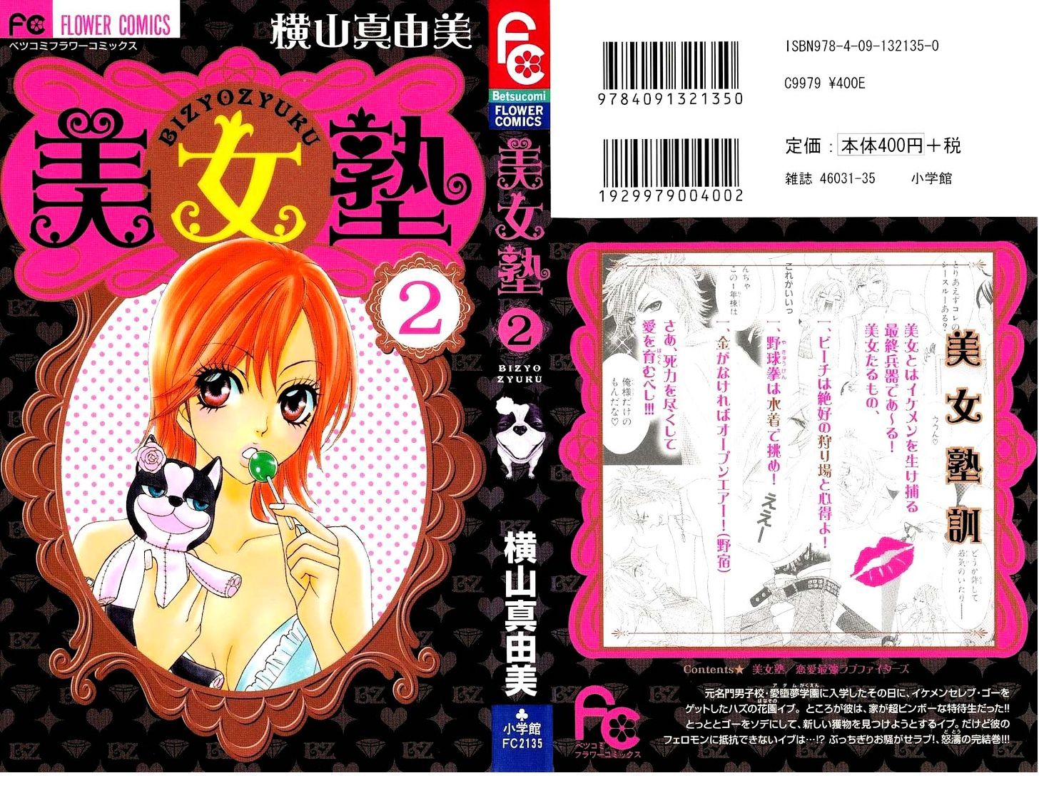 Bijo Juku - Vol.2 Chapter 5 : A Stupid Couple Forever