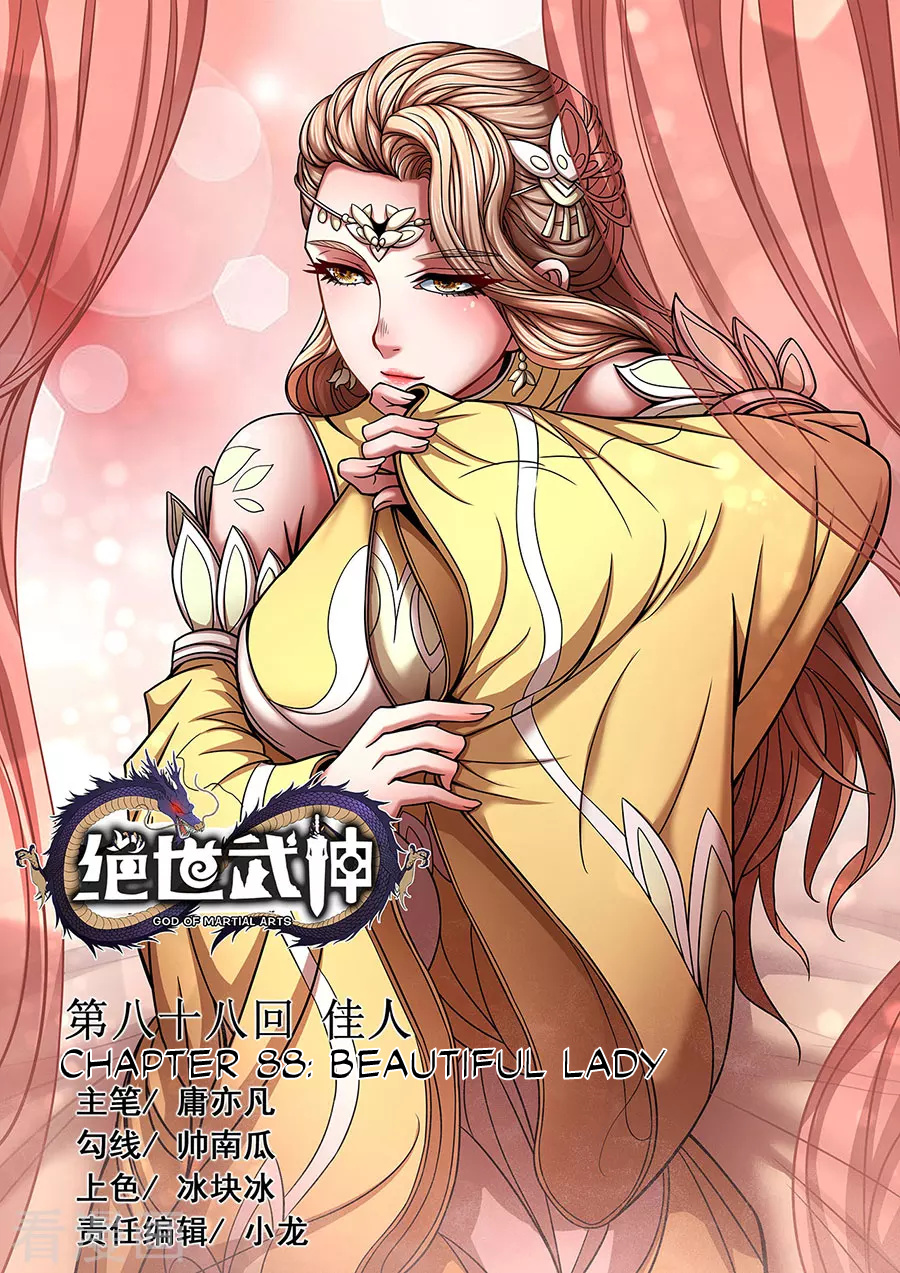 God Of Martial Arts - Vol.1 Chapter 88.1: Beautiful Lady