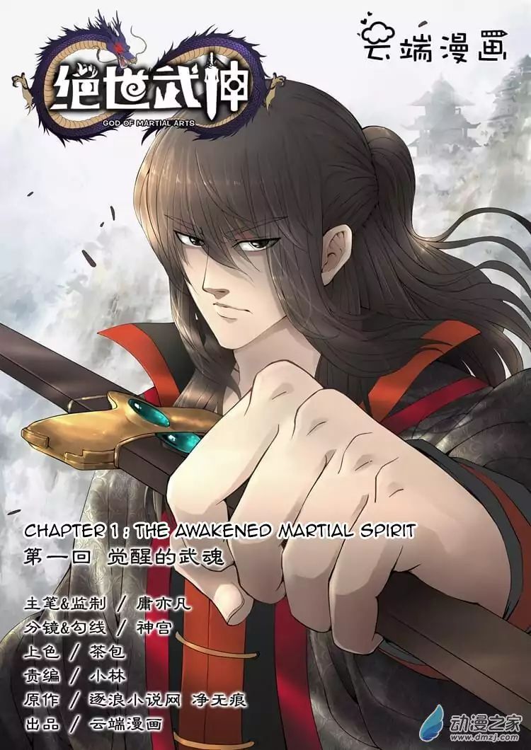 God Of Martial Arts - Chapter 1.1: The Awakened Martial Spirit (1)