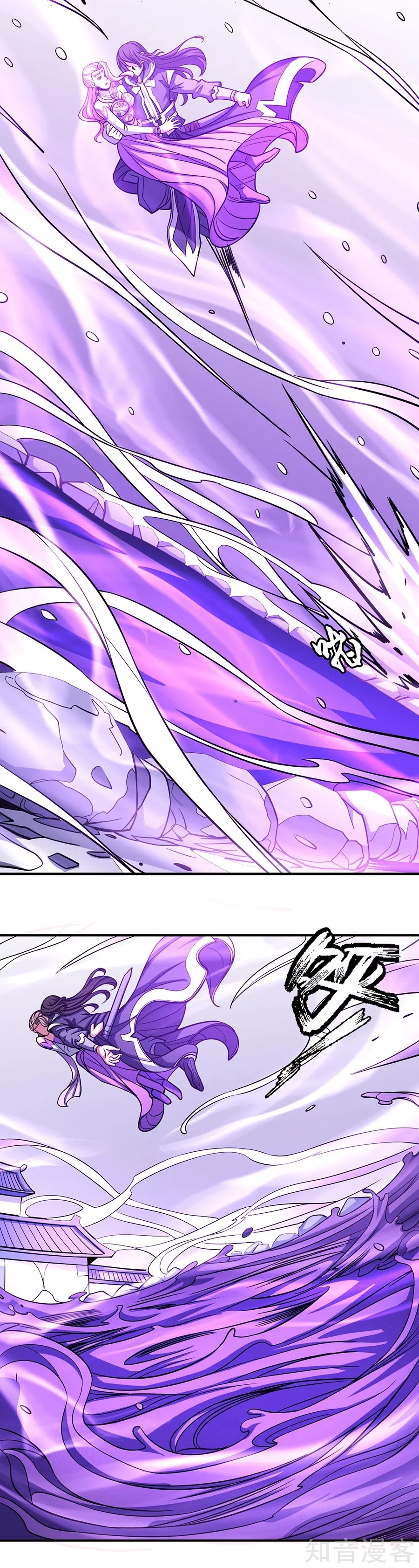 God Of Martial Arts - Chapter 106.2: The Purple Lake