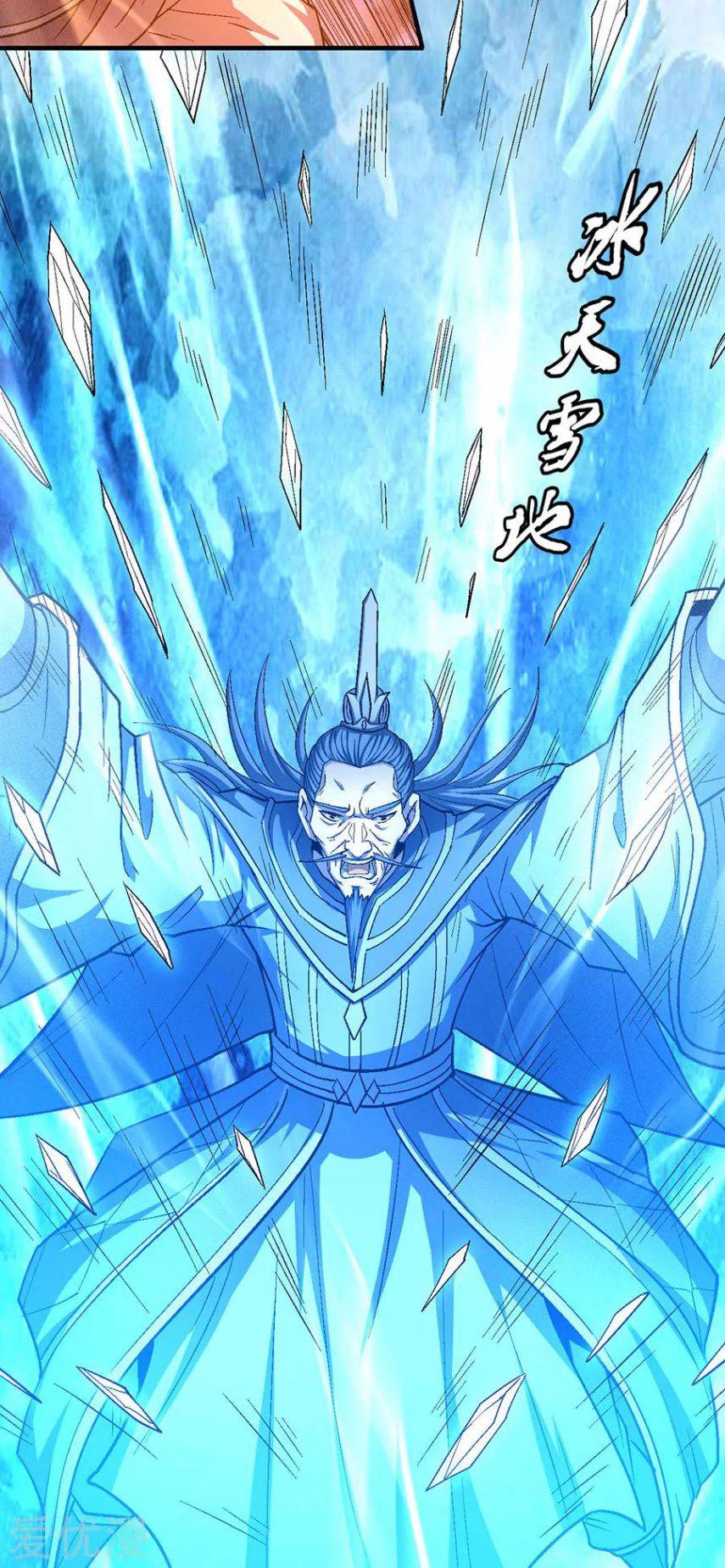 God Of Martial Arts - Chapter 131.3