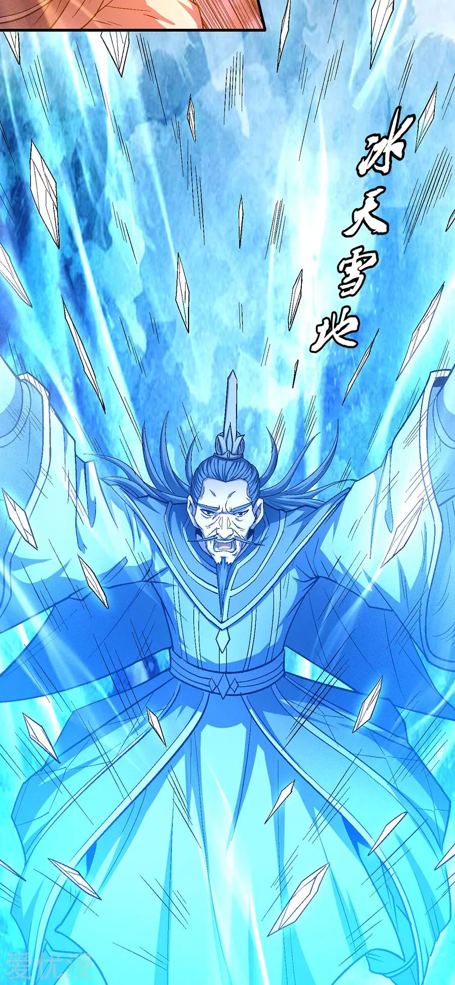 God Of Martial Arts - Chapter 131.4