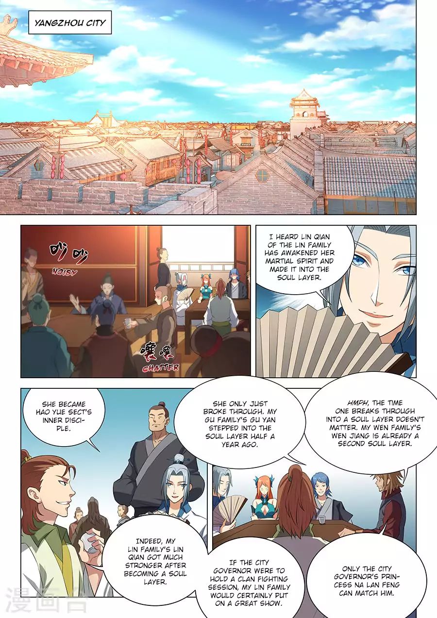 God Of Martial Arts - Chapter 15.3: I'm Not Interested In You (3)