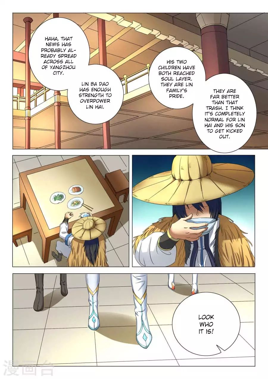 God Of Martial Arts - Chapter 21.1: Na Lan Feng (1)