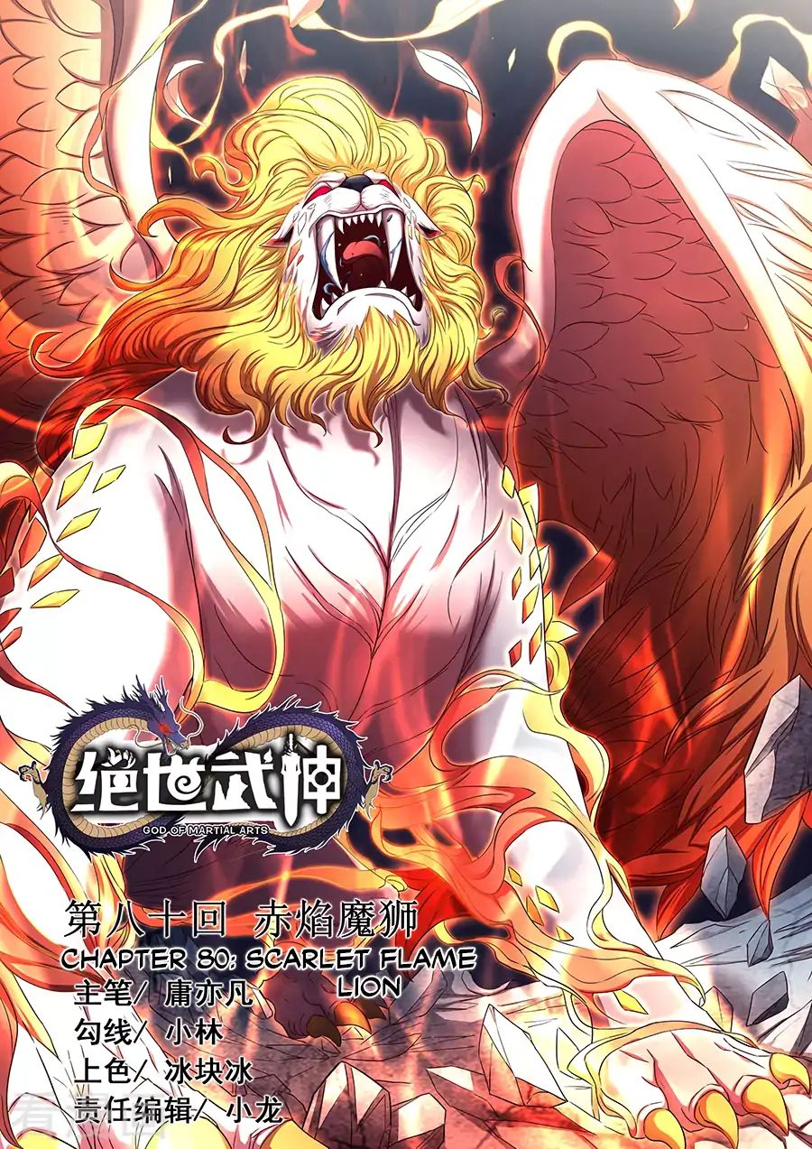 God Of Martial Arts - Chapter 80.1: Scarlet Flame Lion