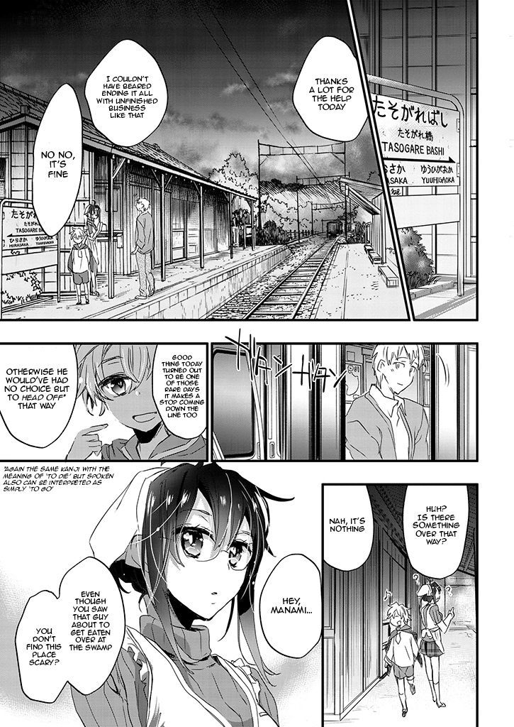 Tasogarebashi Ekimae Omokage Shokudou - Chapter 2