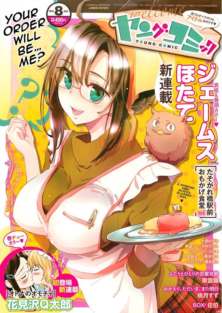 Tasogarebashi Ekimae Omokage Shokudou - Chapter 1