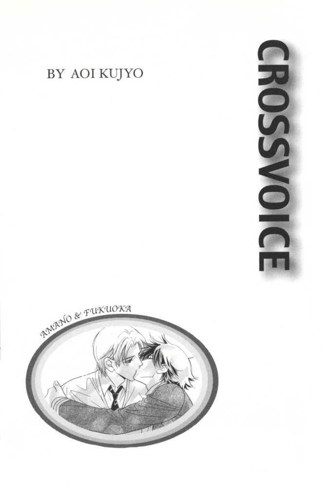 Cross Voice - Vol.1 Chapter 3 : Quick Summer