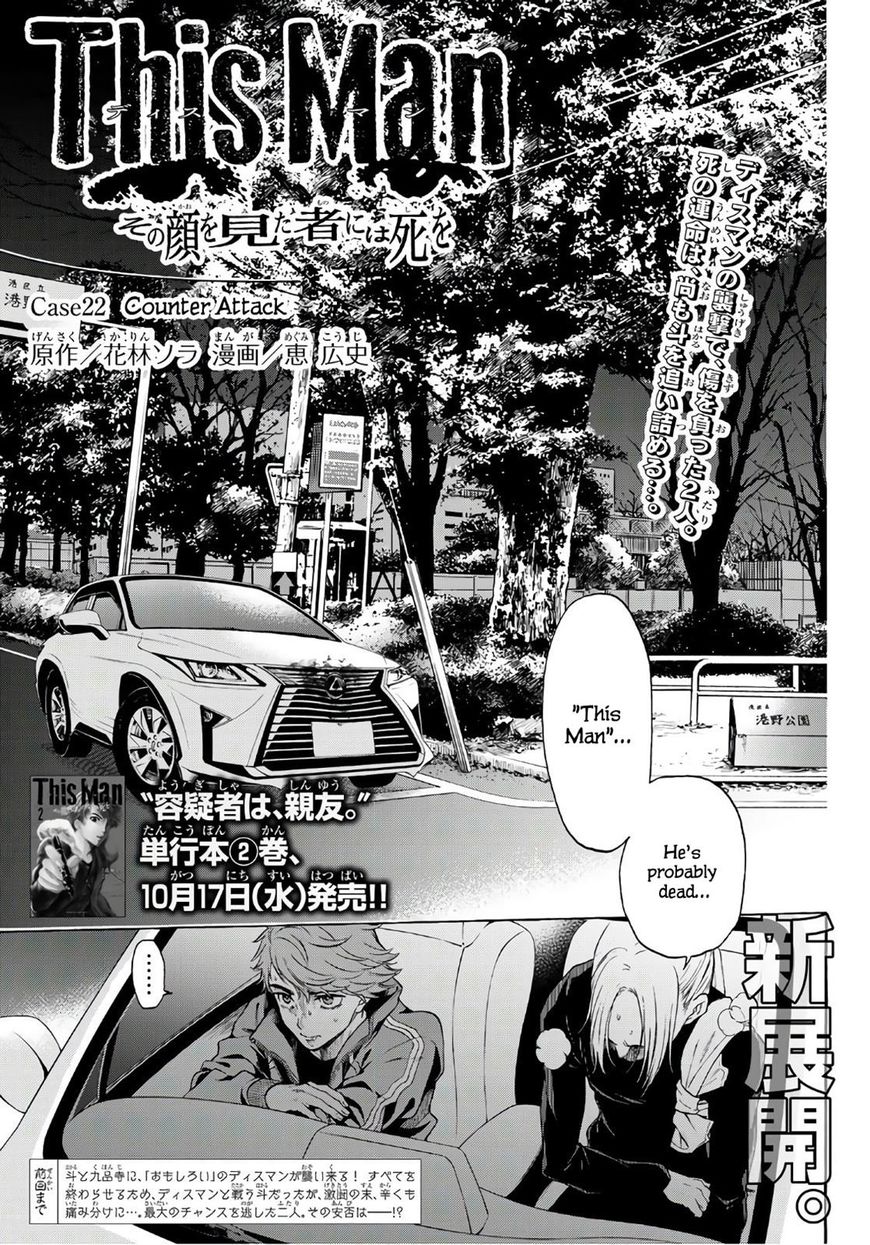 Ano Ko Ga Watashi O Onna Ni Suru - Chapter 22