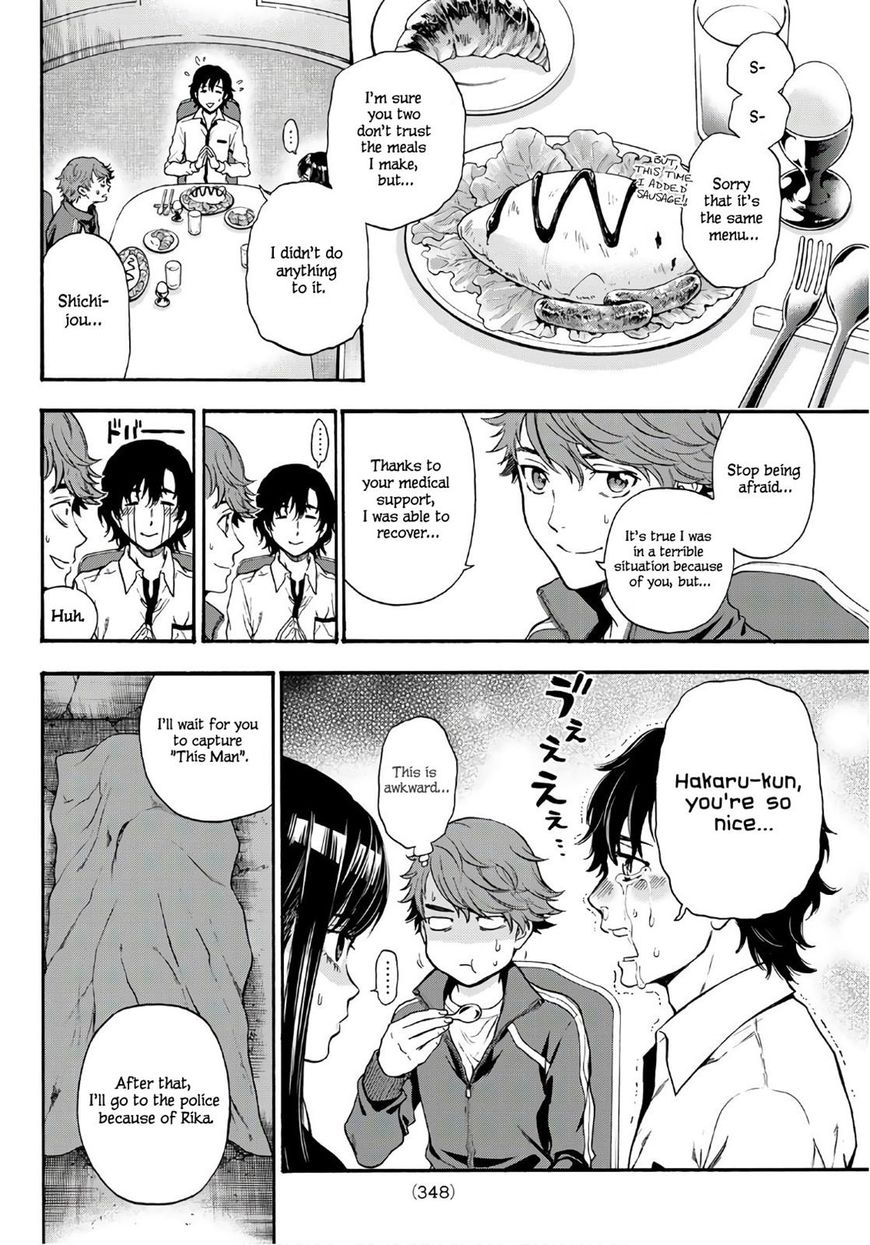 Ano Ko Ga Watashi O Onna Ni Suru - Chapter 17