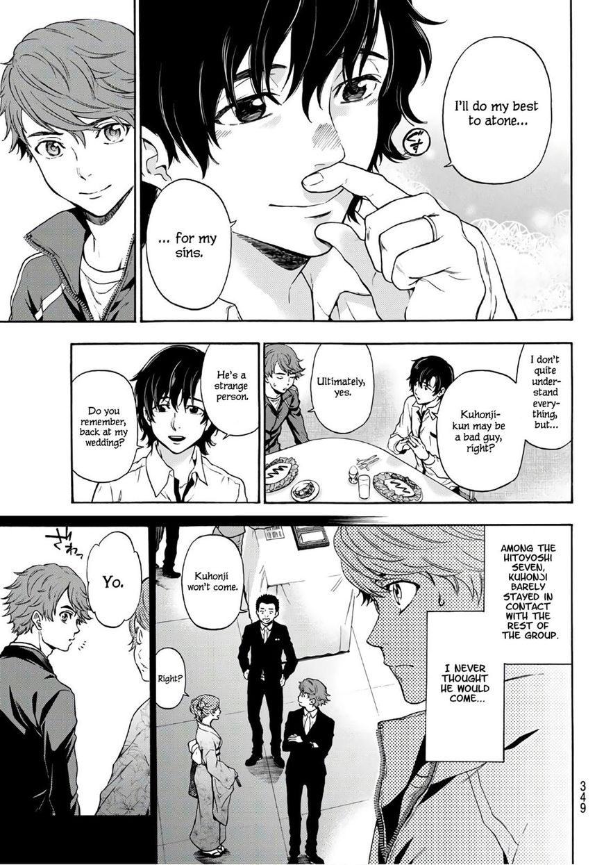 Ano Ko Ga Watashi O Onna Ni Suru - Chapter 17