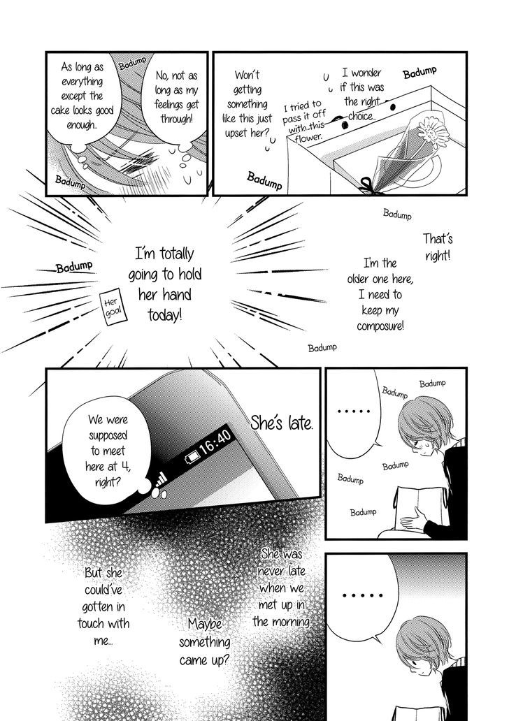 Ano Ko Ga Watashi O Onna Ni Suru - Chapter 1 : Oneshot