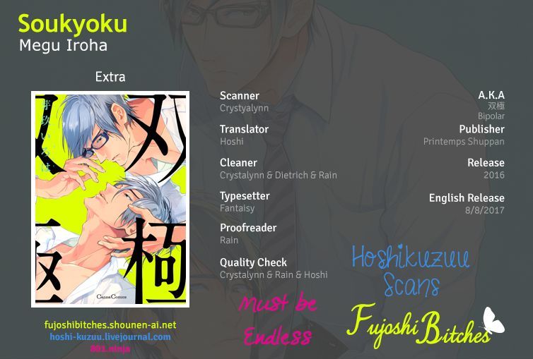 Soukyoku - Vol.1 Chapter 6.1 : Extra