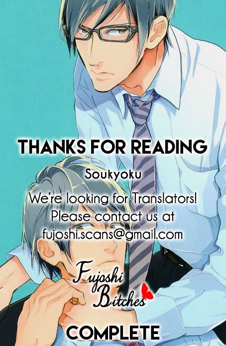 Soukyoku - Vol.1 Chapter 6.1 : Extra