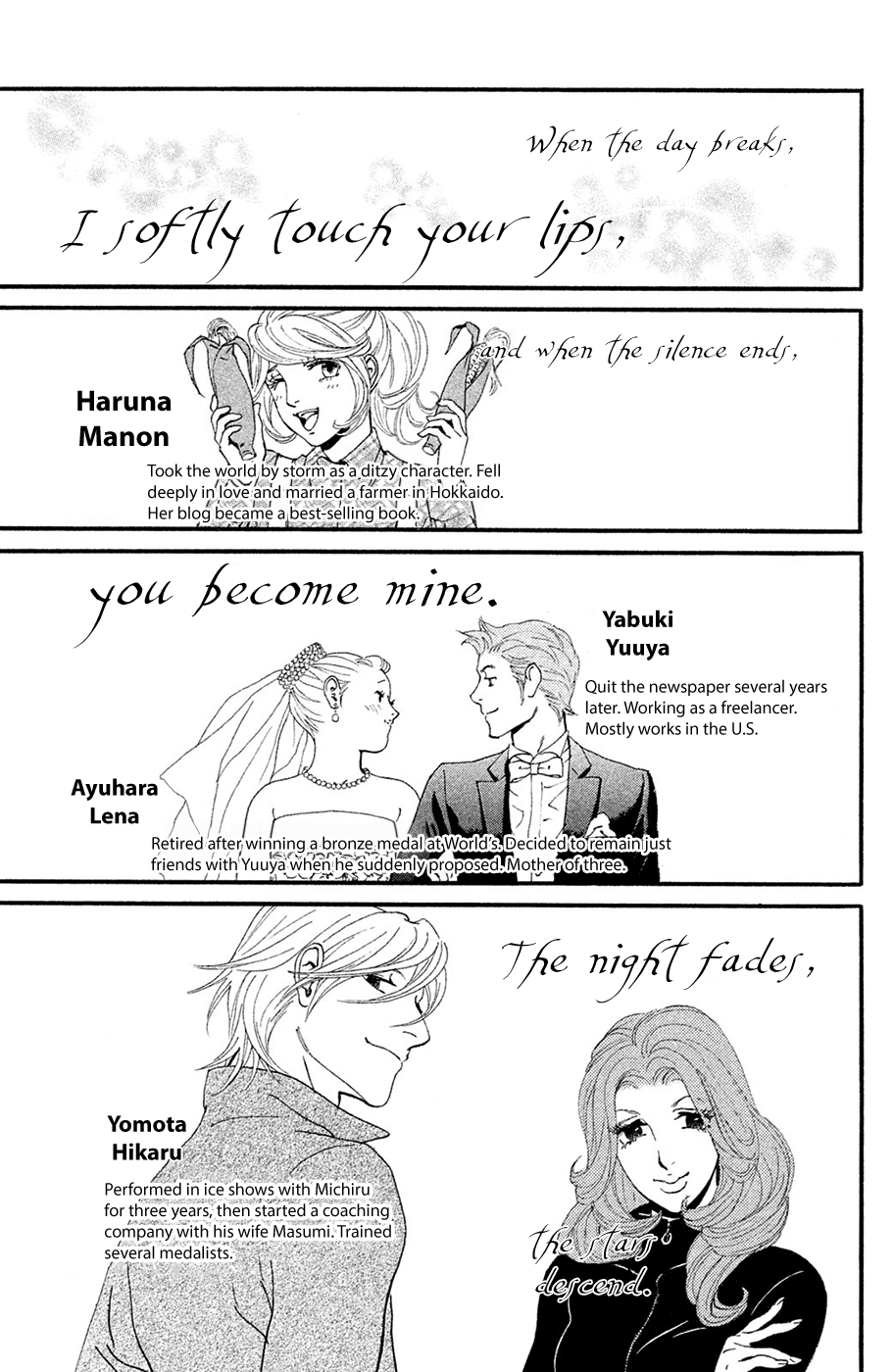 Kiss & Never Cry - Chapter 65: His Name Is... Love!