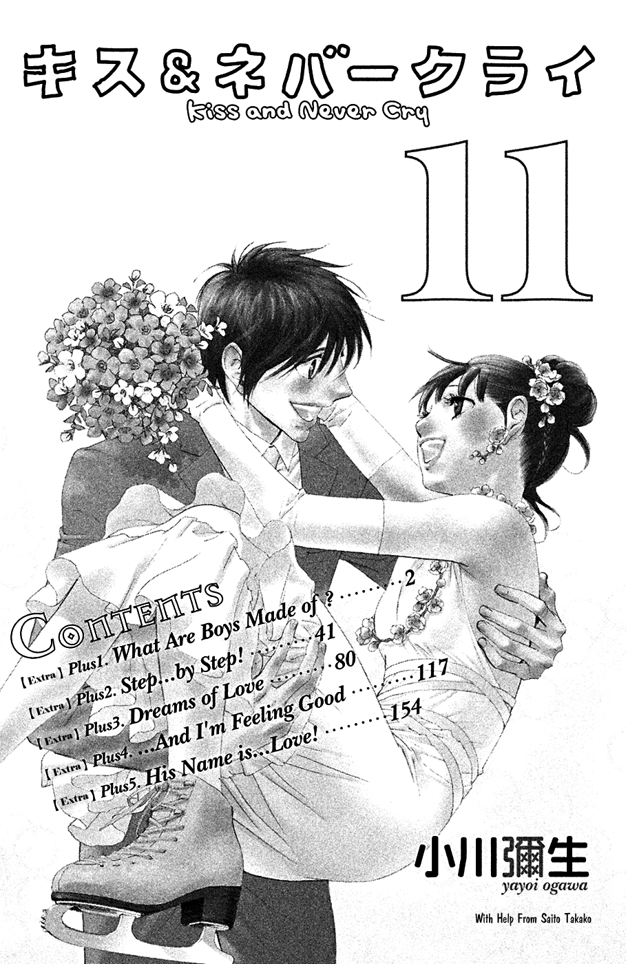 Kiss & Never Cry - Chapter 61: What Are Boys Made Of?