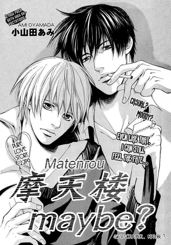 Matenrou Maybe - Vol.1 Chapter 1