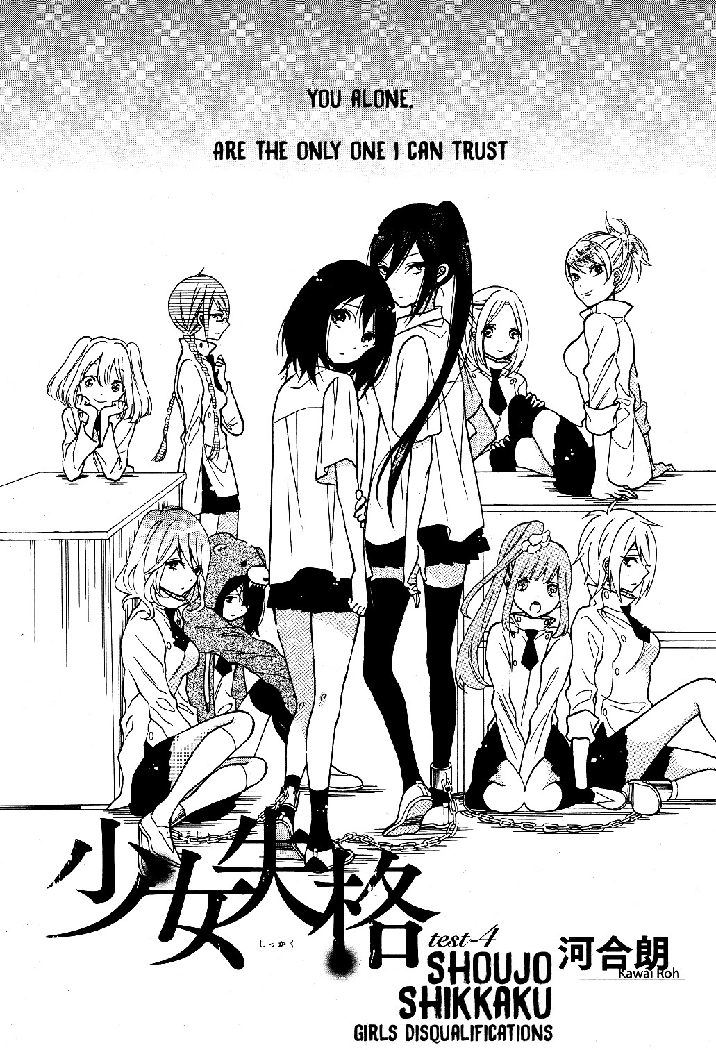 Shoujo Shikkaku - Chapter 4