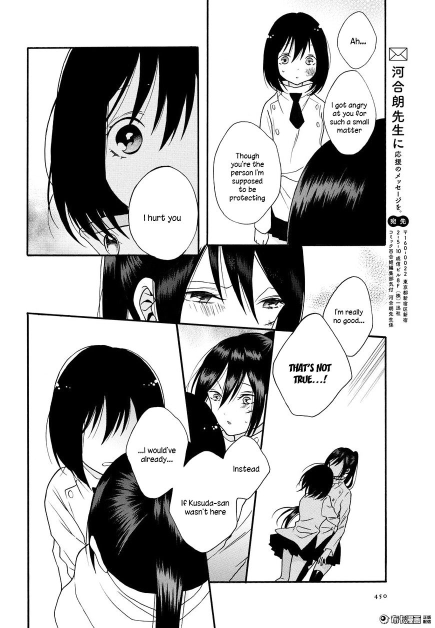 Shoujo Shikkaku - Chapter 5