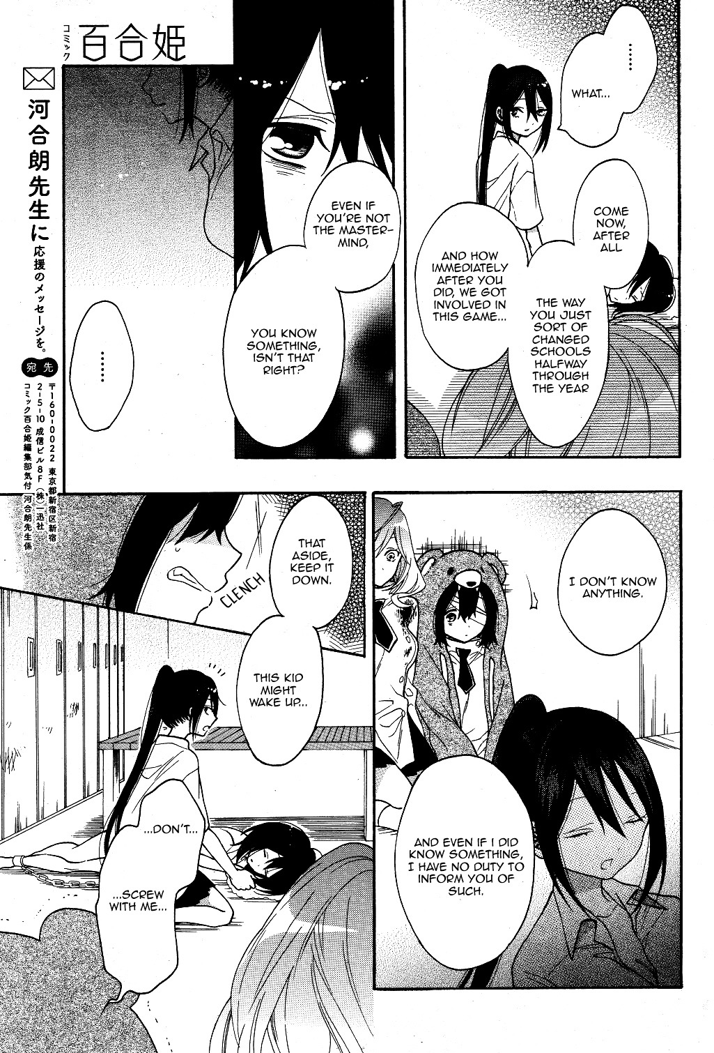 Shoujo Shikkaku - Chapter 3