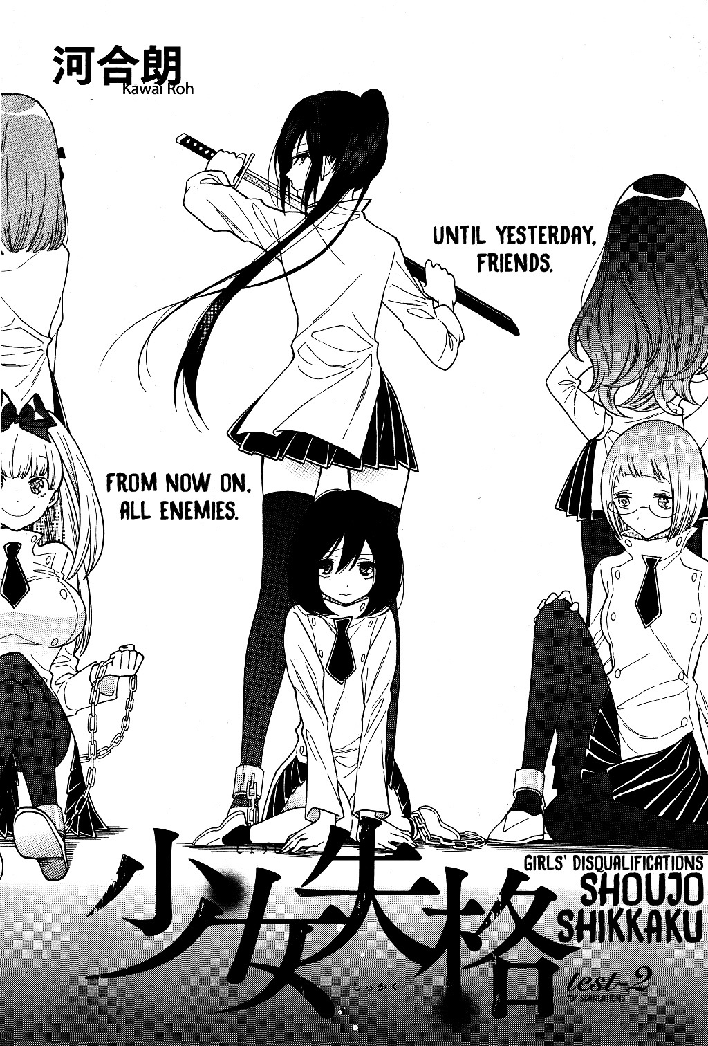 Shoujo Shikkaku - Chapter 2