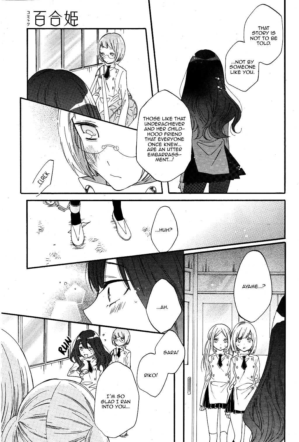 Shoujo Shikkaku - Chapter 2