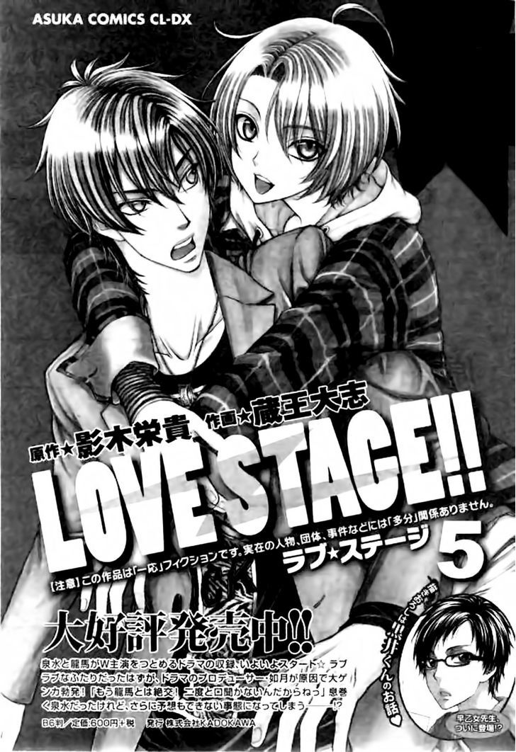 Love Stage!! - Vol.6 Chapter 26