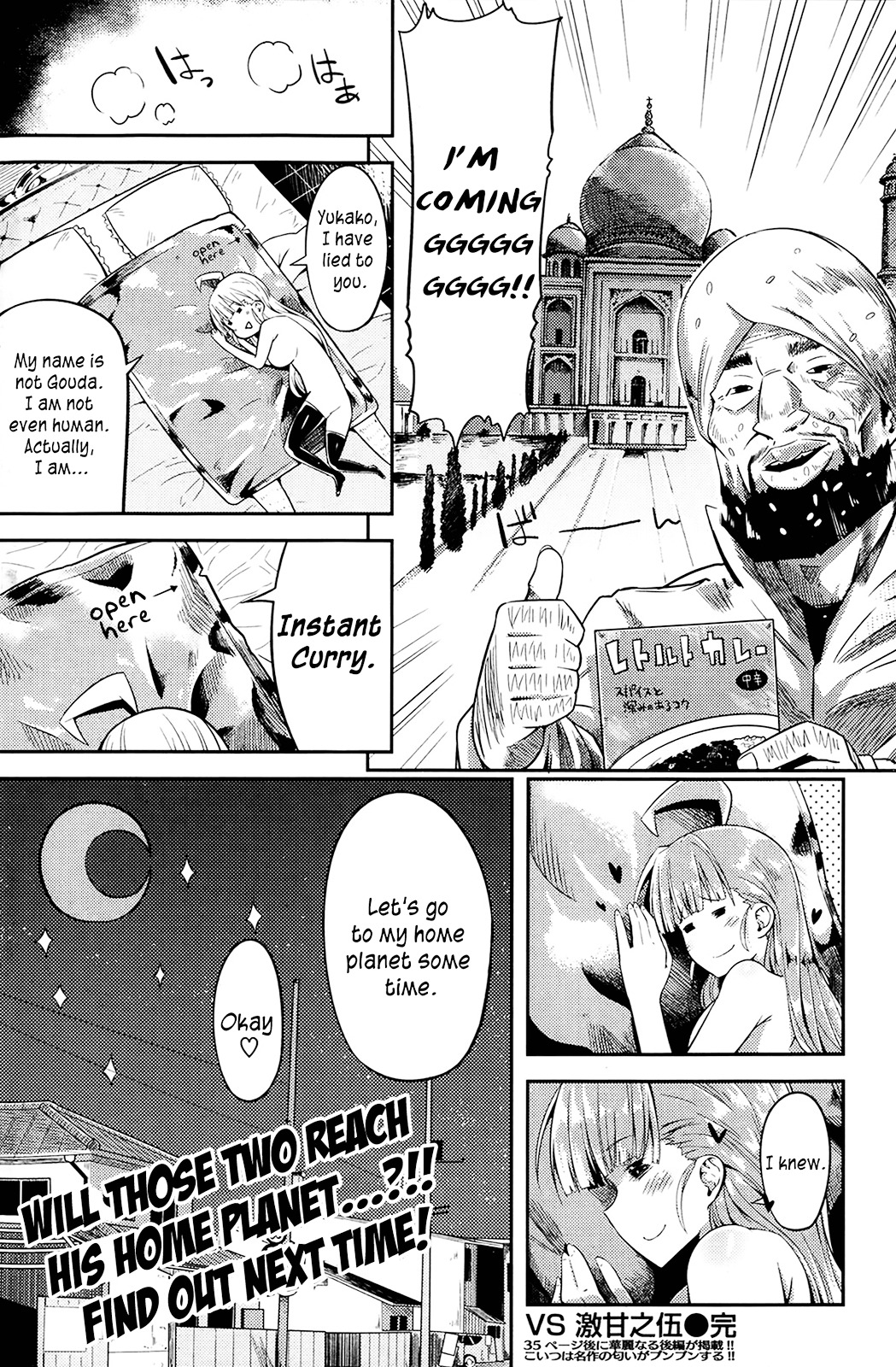 Girl Vs Curry - Chapter 1