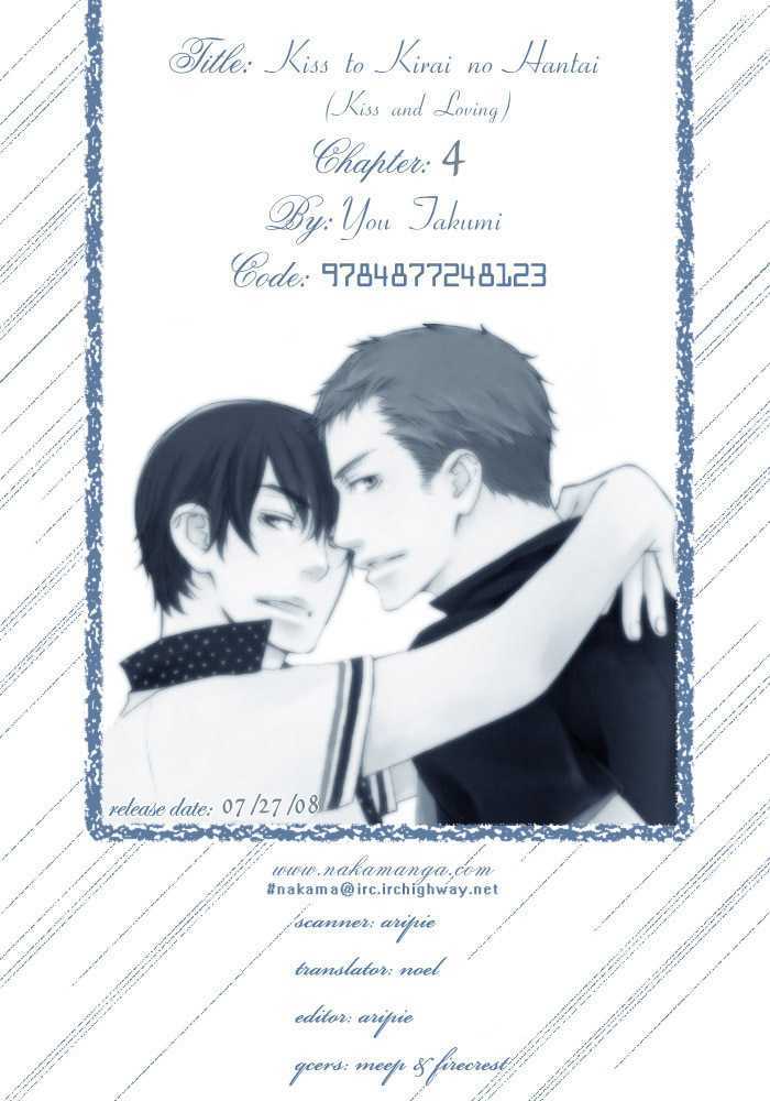 Kiss To Kirai No Hantai - Vol.1 Chapter 4