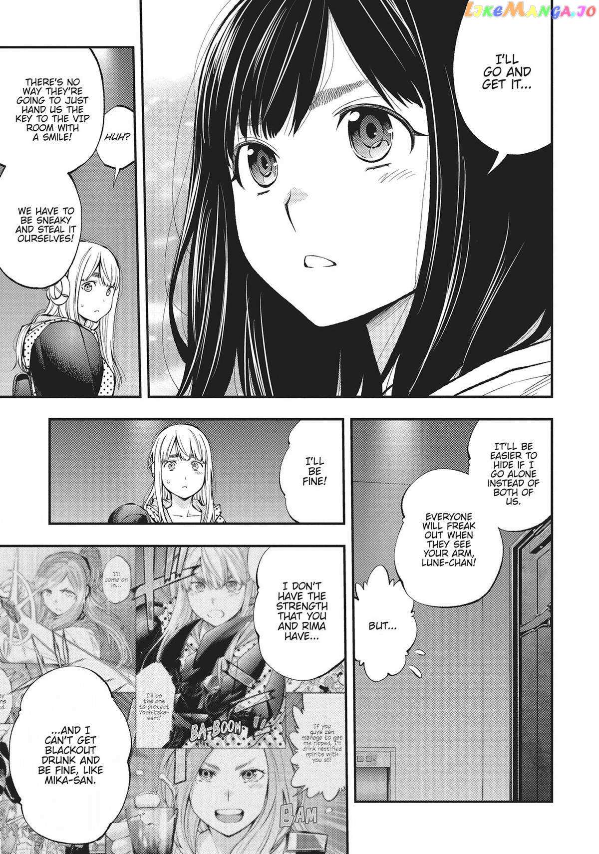 Sundome Milky Way - Chapter 51