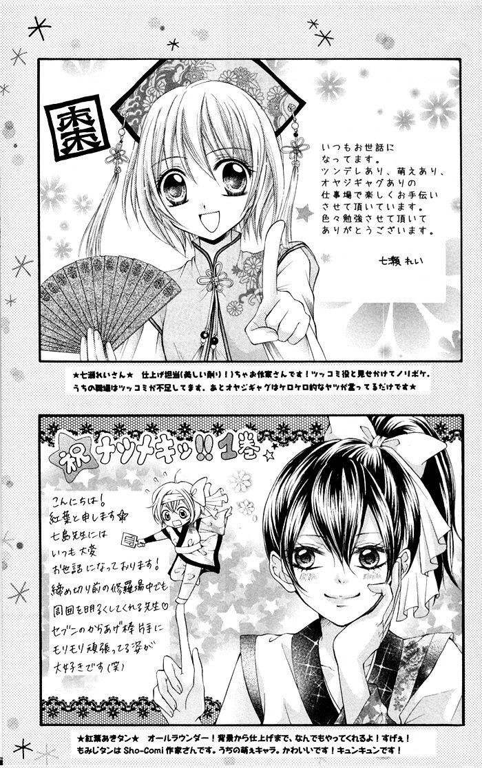 Natsumeki!! - Chapter 5