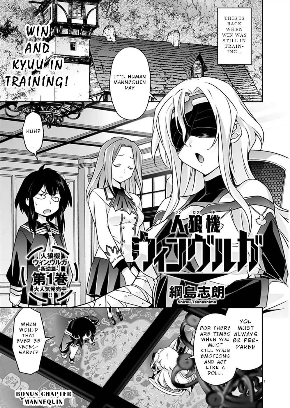 Jinrouki Winvurga Rebellion - Chapter 14.5: Bonus Chapter - Mannequin