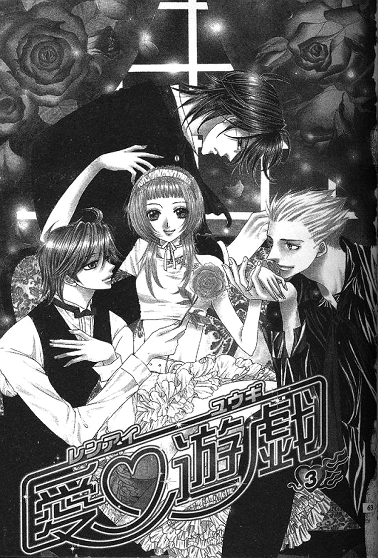 Ai Yuugi - Vol.1 Chapter 3 V2 : Love Game (3)